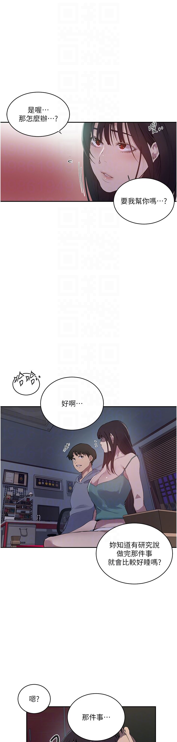 秘密教学第238話-借住第一晚吃掉好友姊姊