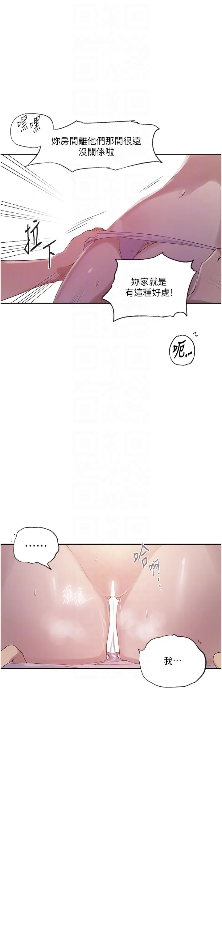 秘密教学-第238話-借住第一晚吃掉好友姊姊 - 图片 30