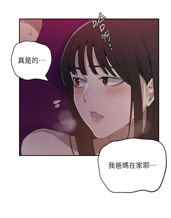 秘密教学-第238話-借住第一晚吃掉好友姊姊 - 图片 29
