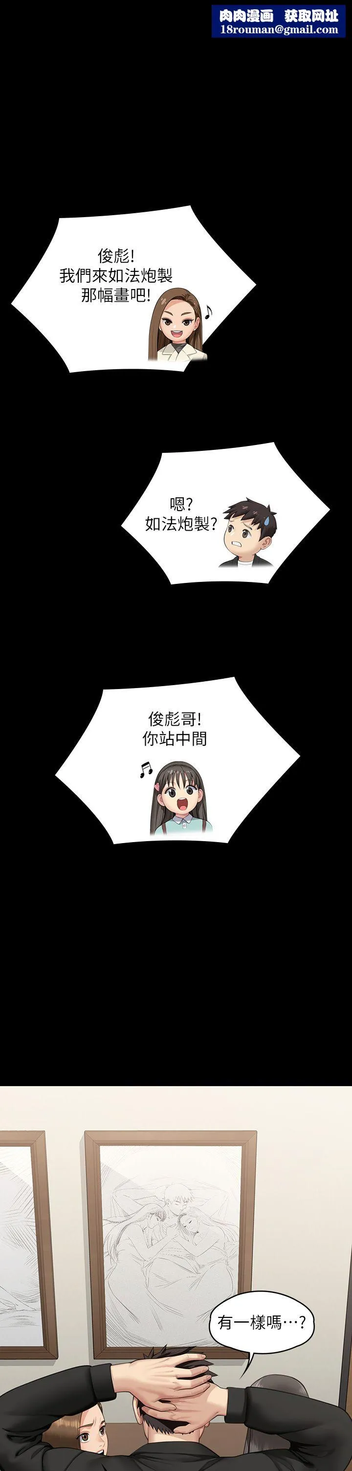 傀儡-第340話-要不要來玩3P? - 图片 1