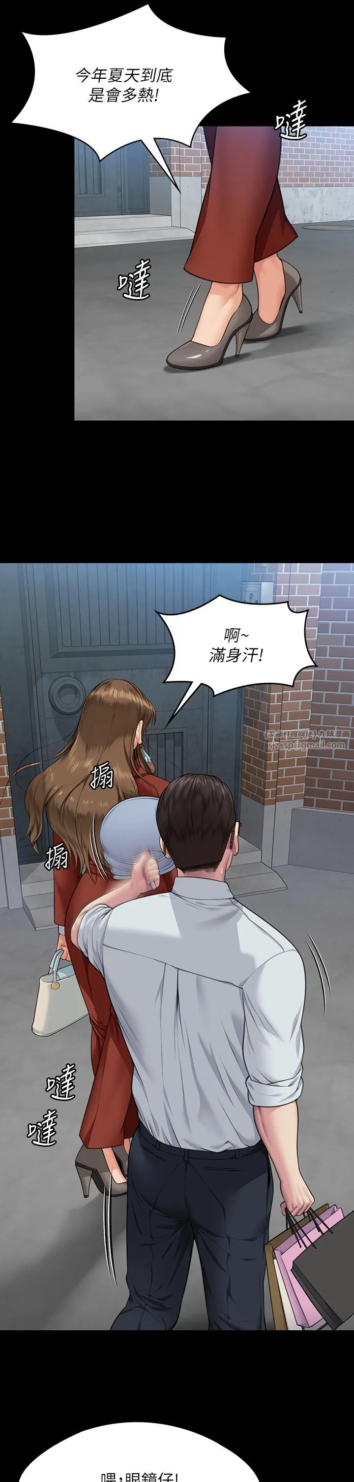 傀儡-第340話-要不要來玩3P? - 图片 7