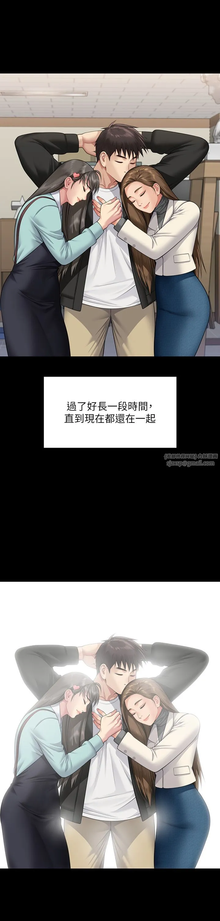 傀儡-第340話-要不要來玩3P? - 图片 3