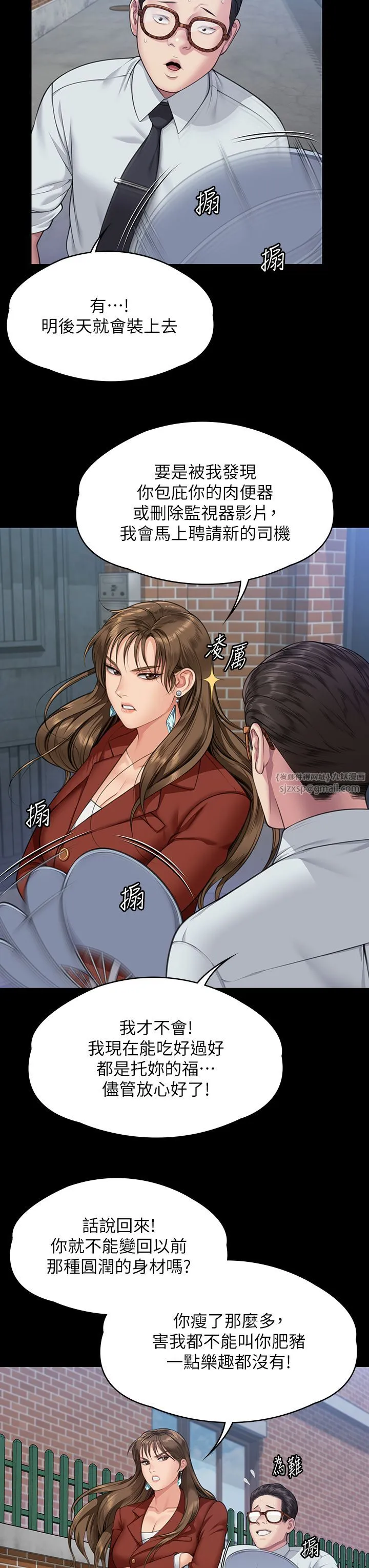 傀儡-第340話-要不要來玩3P? - 图片 9