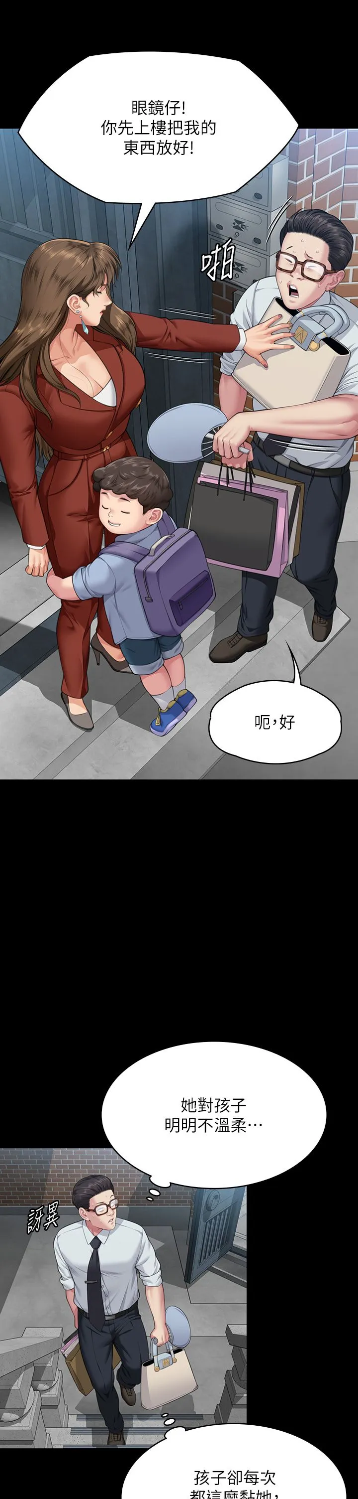 傀儡-第340話-要不要來玩3P? - 图片 16