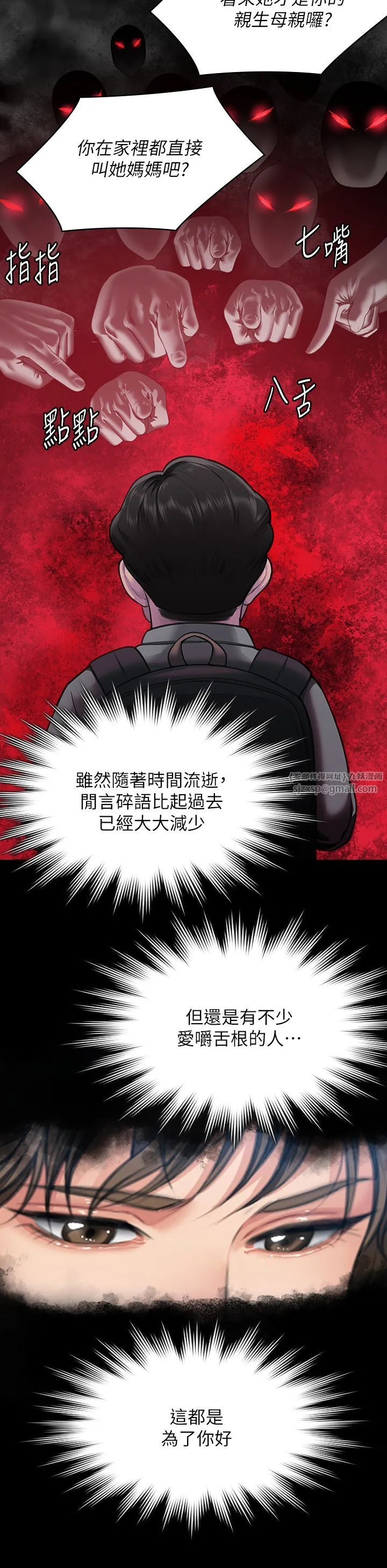 傀儡-第340話-要不要來玩3P? - 图片 19