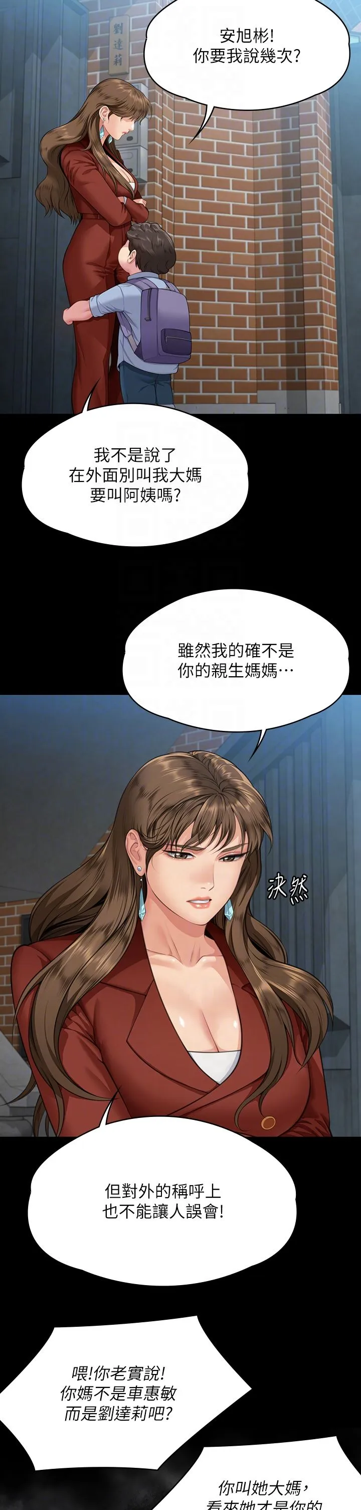 傀儡-第340話-要不要來玩3P? - 图片 18