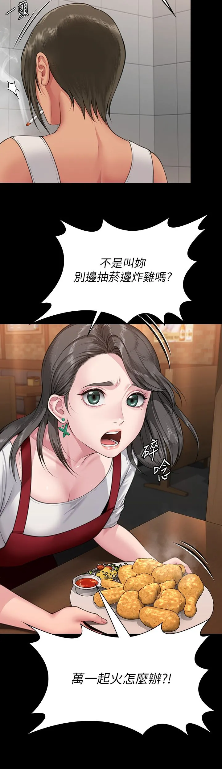 傀儡-第340話-要不要來玩3P? - 图片 29