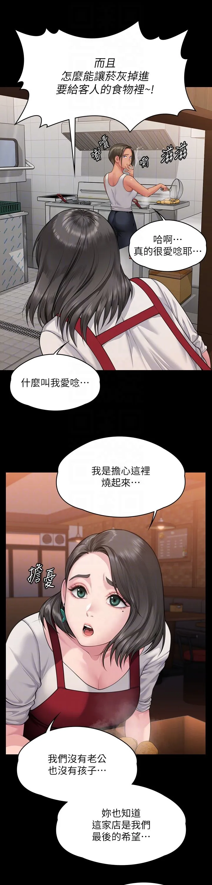 傀儡-第340話-要不要來玩3P? - 图片 30