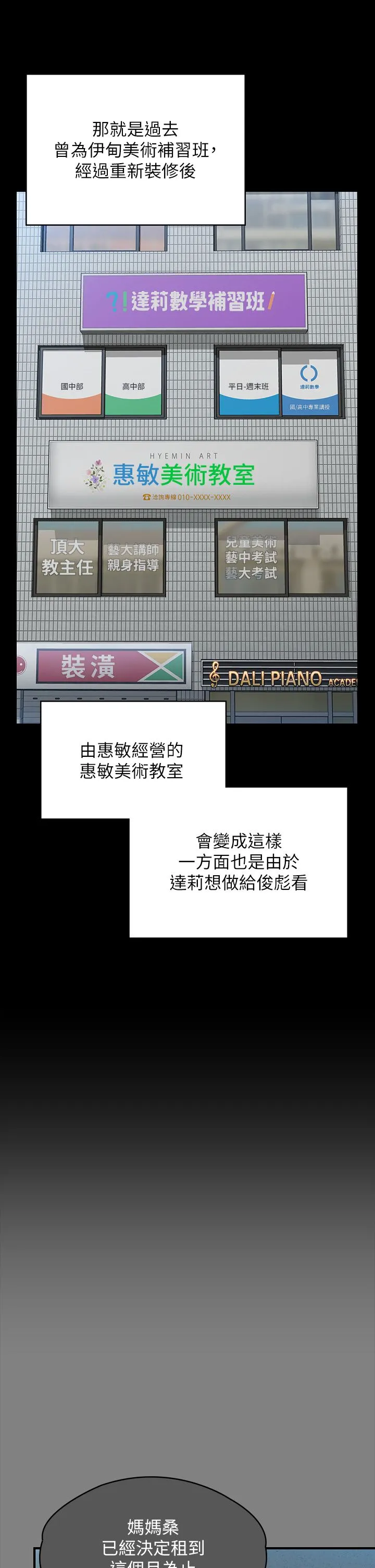 傀儡-第340話-要不要來玩3P? - 图片 25