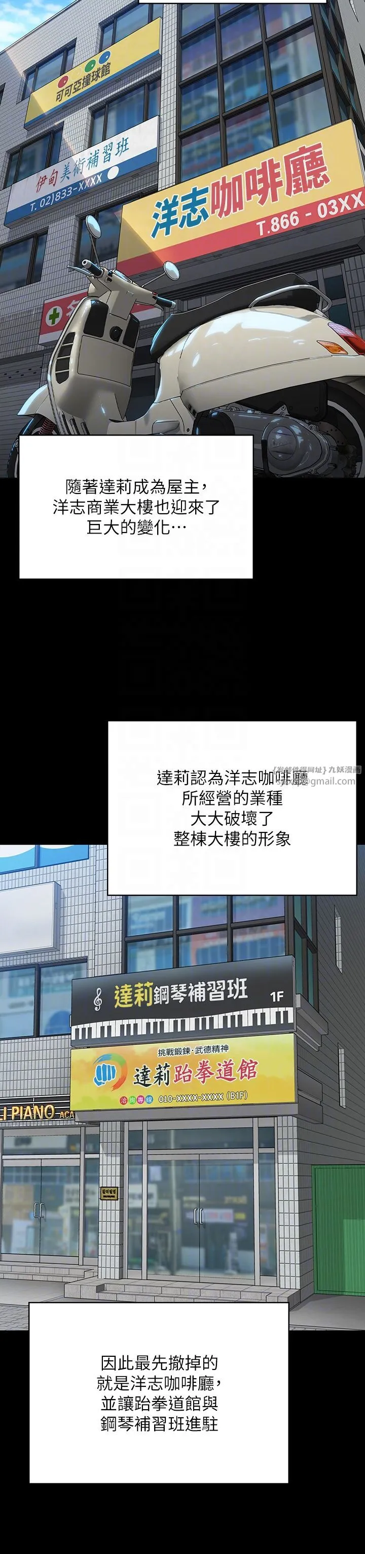 傀儡-第340話-要不要來玩3P? - 图片 22