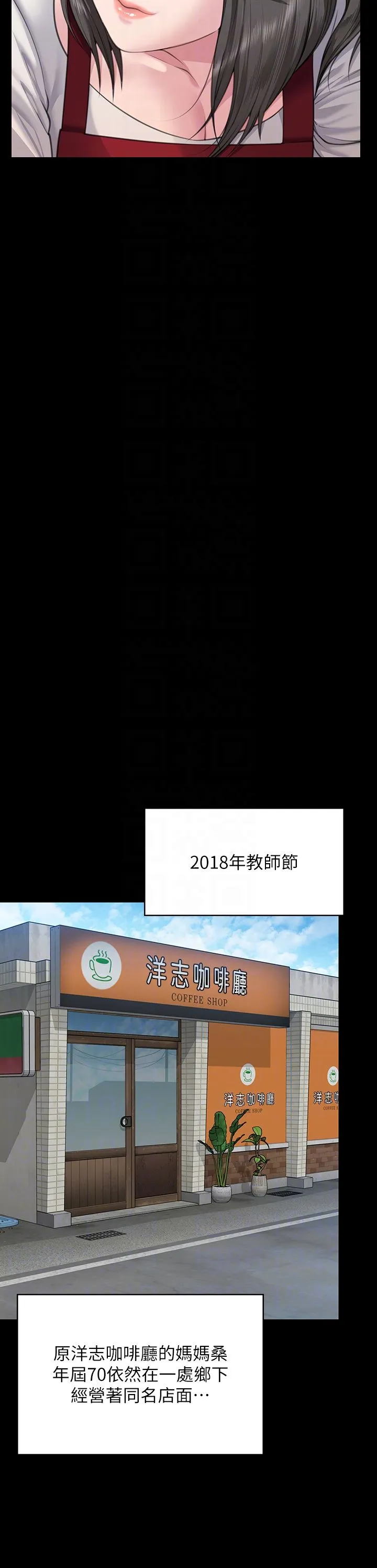 傀儡-第340話-要不要來玩3P? - 图片 32