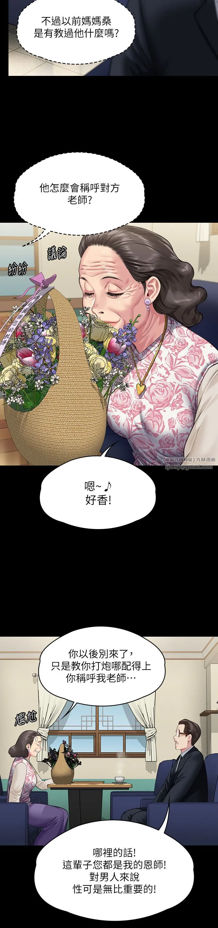 傀儡-第340話-要不要來玩3P? - 图片 35