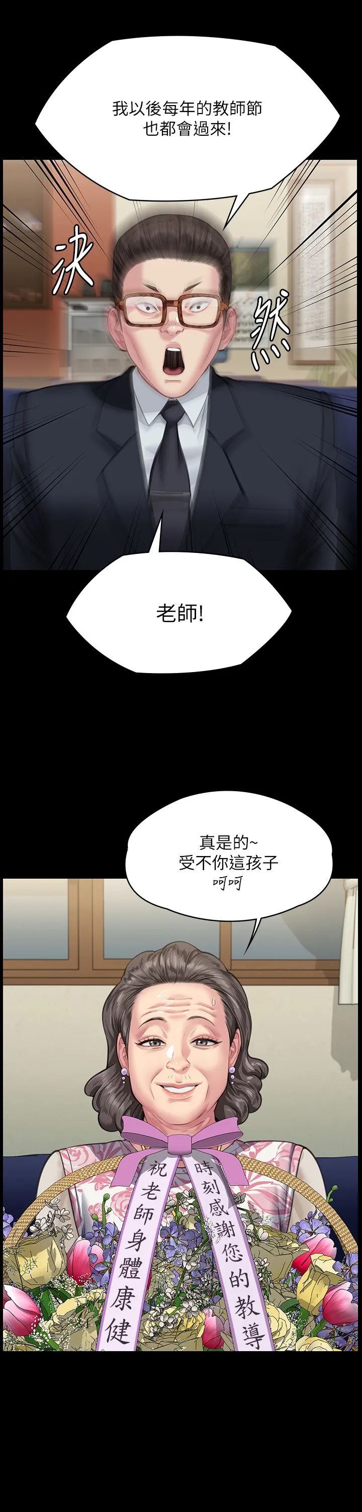 傀儡第340話-要不要來玩3P?