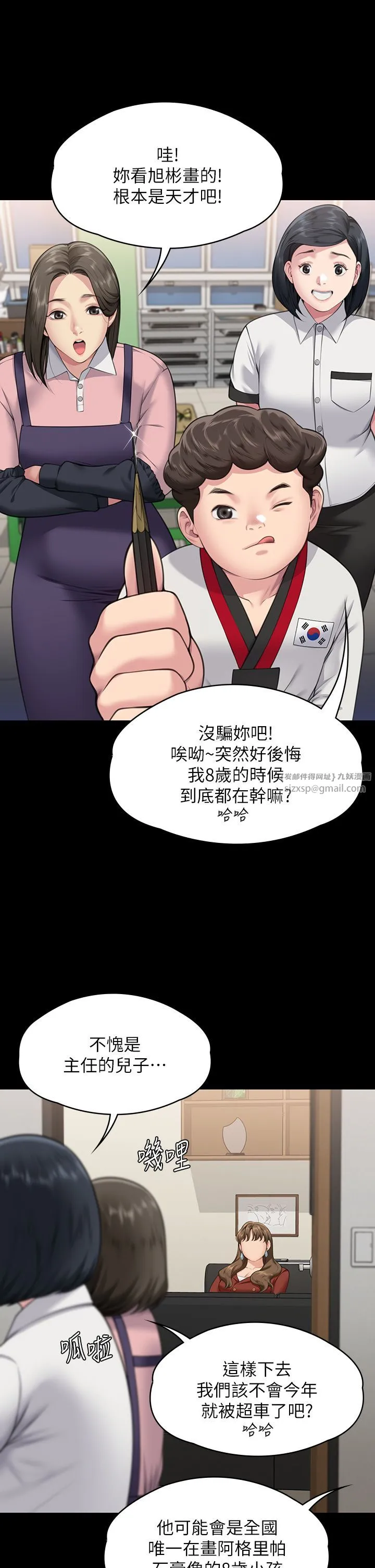 傀儡-第340話-要不要來玩3P? - 图片 44