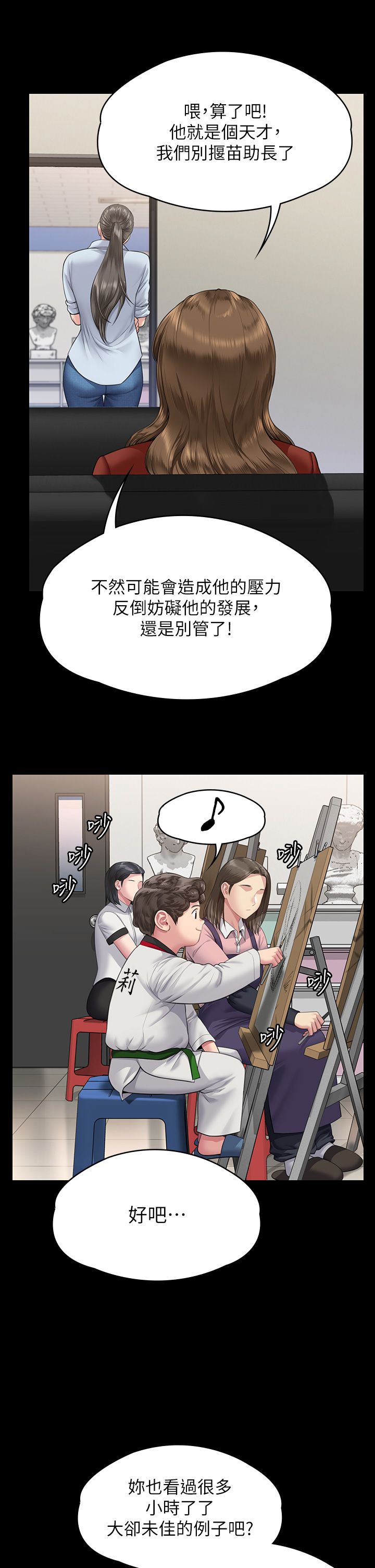 傀儡第340話-要不要來玩3P?