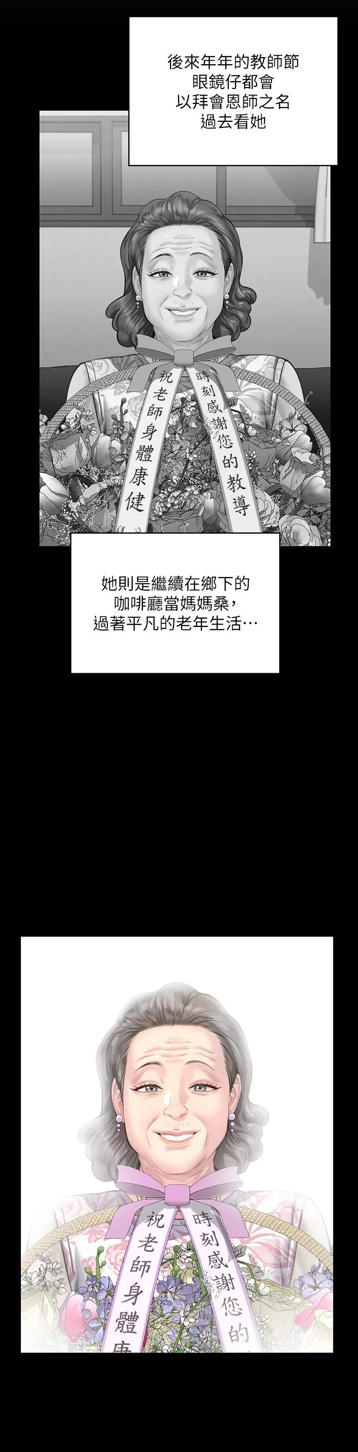 傀儡-第340話-要不要來玩3P? - 图片 42