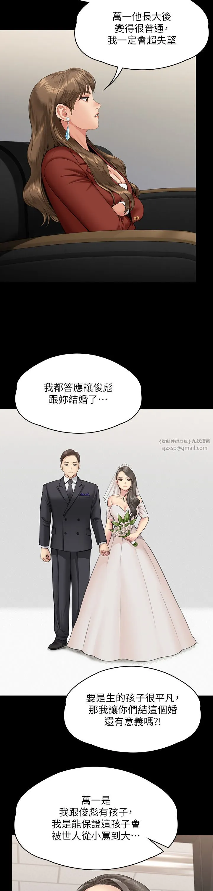 傀儡-第340話-要不要來玩3P? - 图片 49