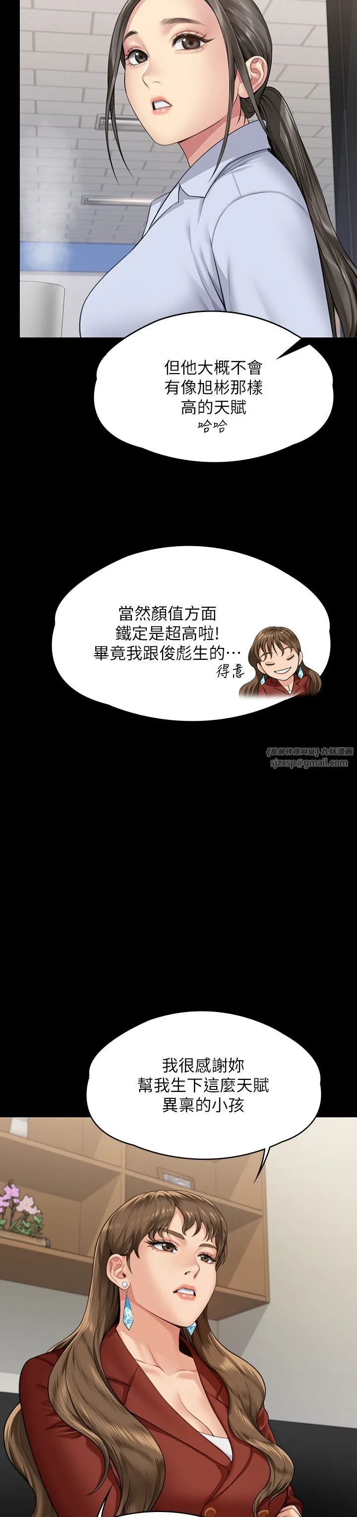 傀儡-第340話-要不要來玩3P? - 图片 50