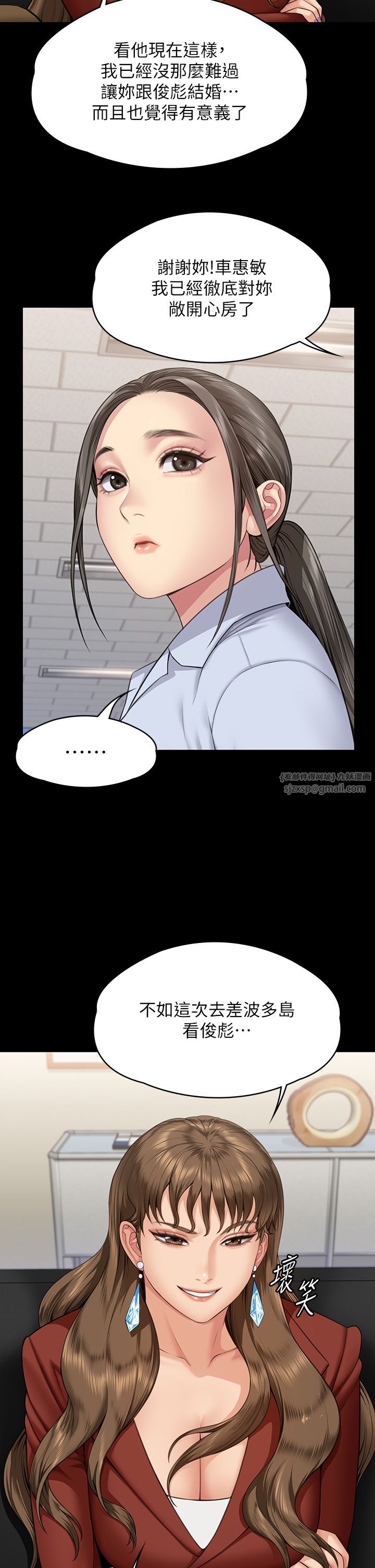 傀儡第340話-要不要來玩3P?