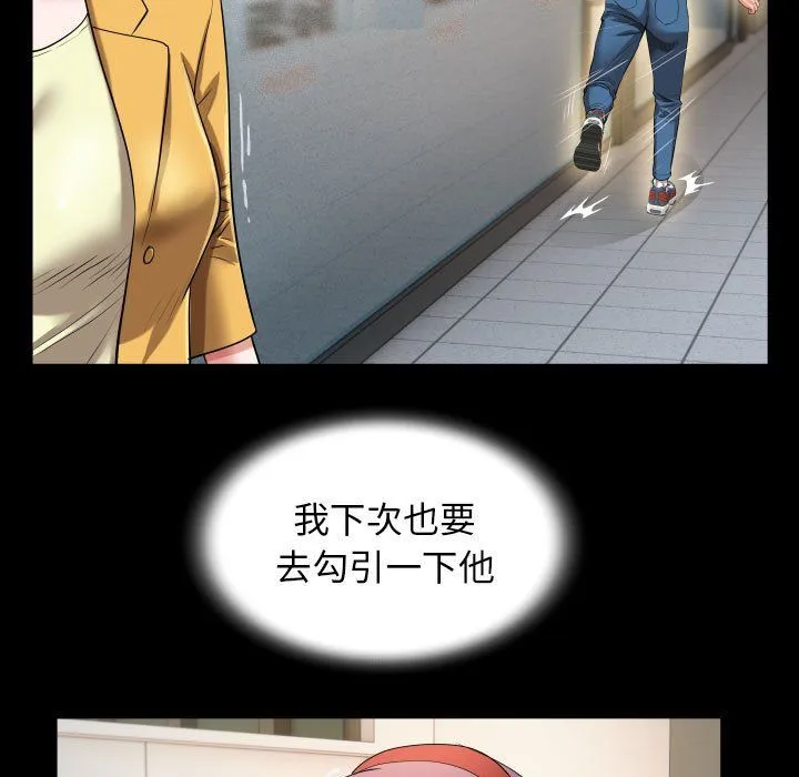 私密的牵绊第22話