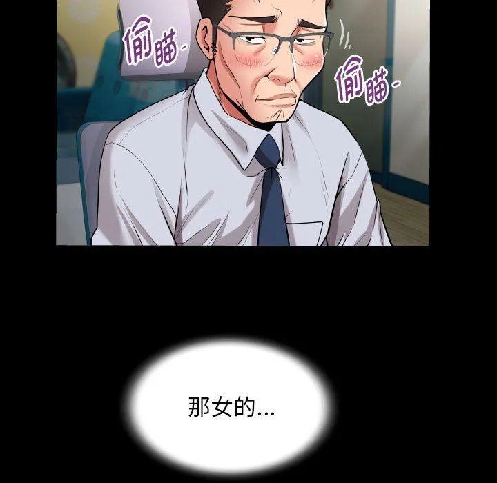 私密的牵绊-第22話 - 图片 41