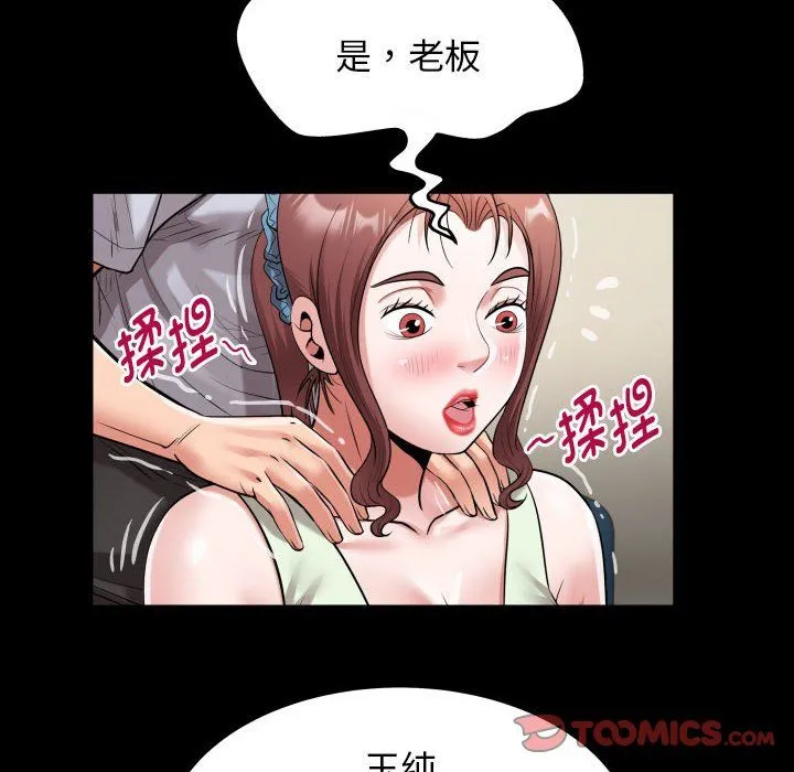 私密的牵绊-第22話 - 图片 46
