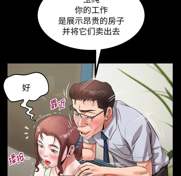 私密的牵绊第22話