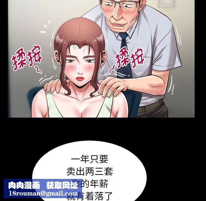 私密的牵绊-第22話 - 图片 49