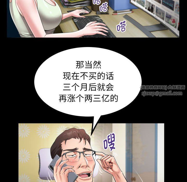 私密的牵绊第22話