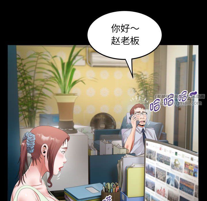 私密的牵绊第22話