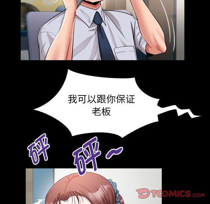 私密的牵绊第22話