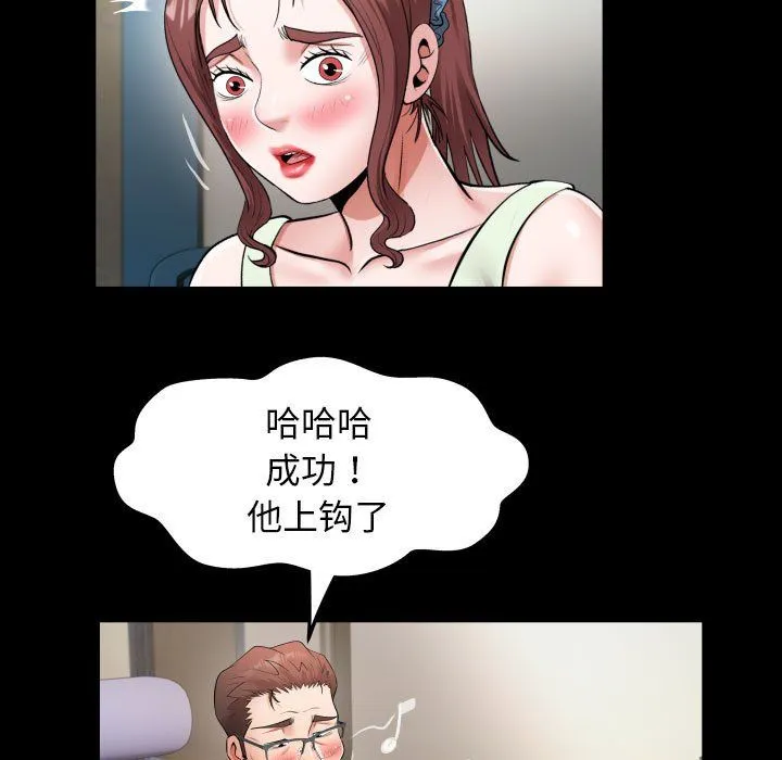 私密的牵绊-第22話 - 图片 59