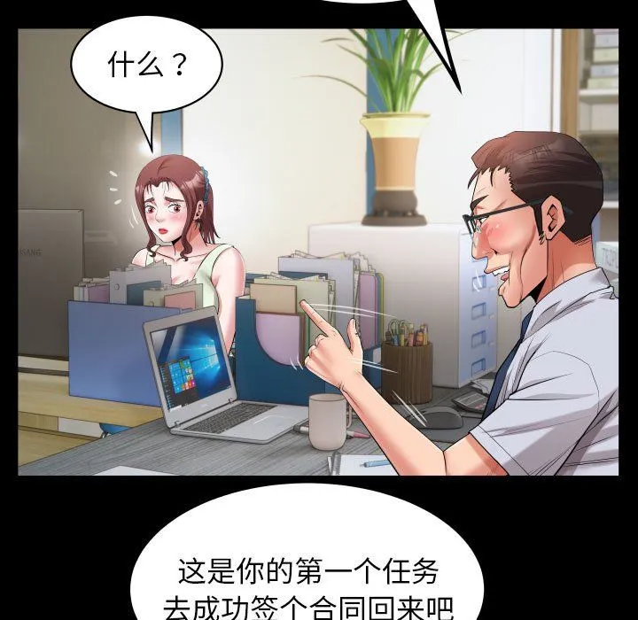 私密的牵绊-第22話 - 图片 61