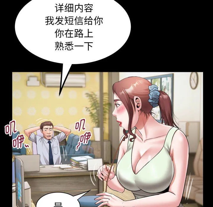 私密的牵绊-第22話 - 图片 64