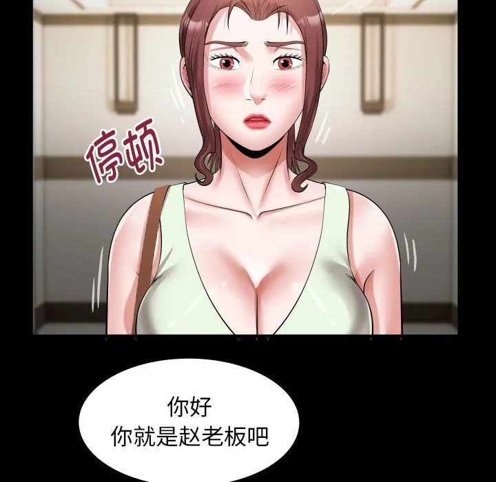 私密的牵绊第22話