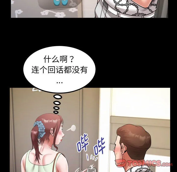 私密的牵绊-第22話 - 图片 74