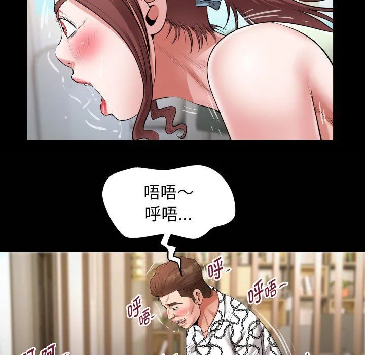 私密的牵绊-第22話 - 图片 84