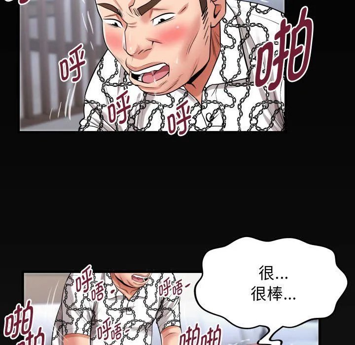 私密的牵绊-第22話 - 图片 89