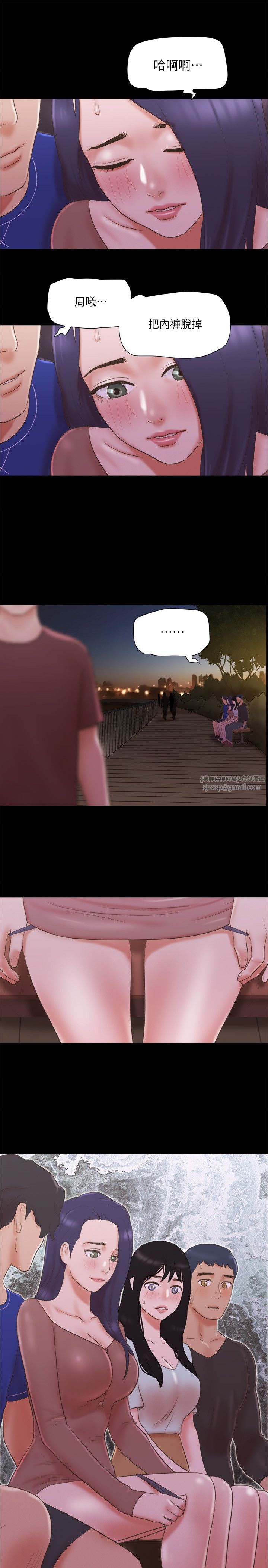 协议换爱(无码版)第60話-野外露出的新世界