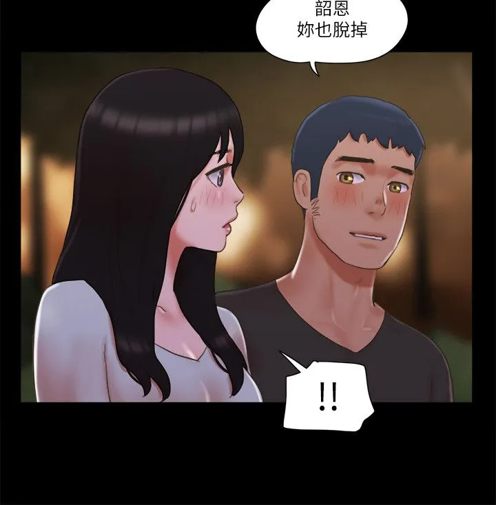 协议换爱(无码版)-第60話-野外露出的新世界 - 图片 5