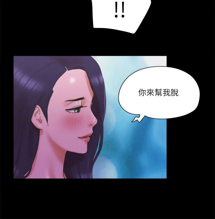 协议换爱(无码版)-第60話-野外露出的新世界 - 图片 11