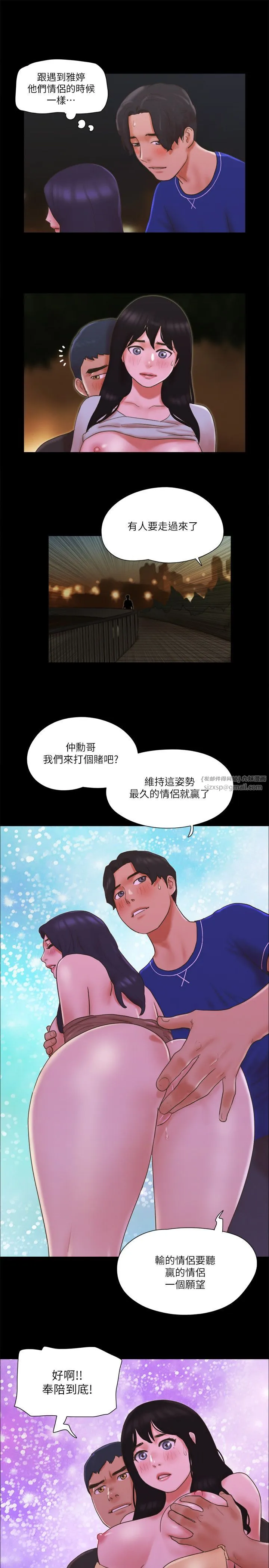 协议换爱(无码版)-第60話-野外露出的新世界 - 图片 16