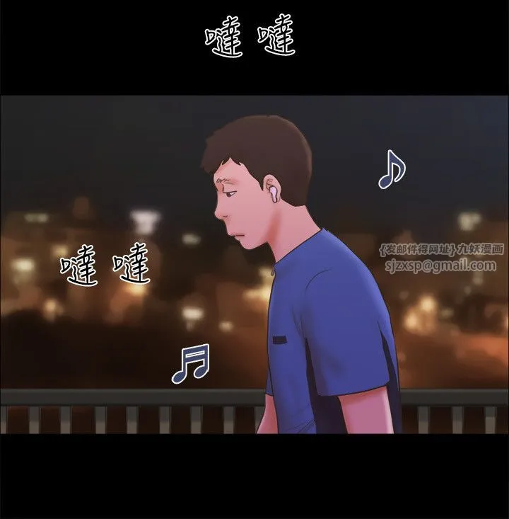 協議換愛(無碼版)第60話-野外露出的新世界