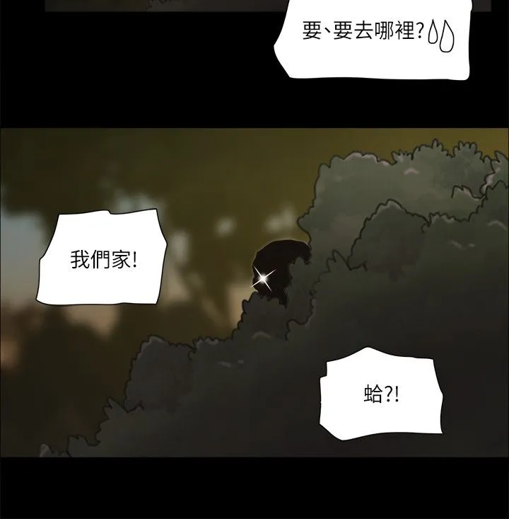 协议换爱(无码版)-第60話-野外露出的新世界 - 图片 23