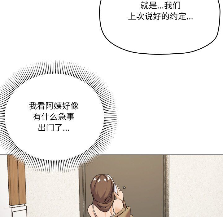 家人之间这样不好吧第13話