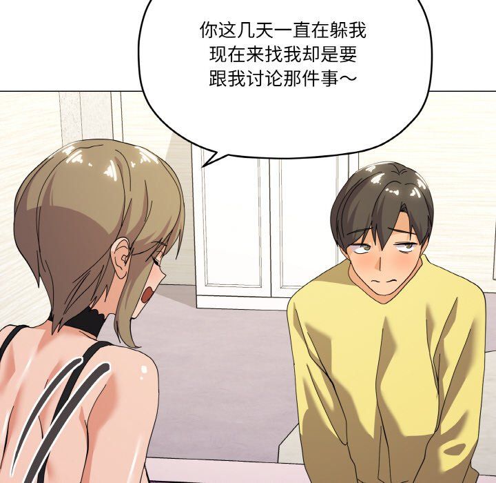 家人之间这样不好吧第13話