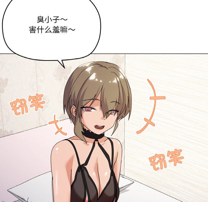 家人之间这样不好吧第13話