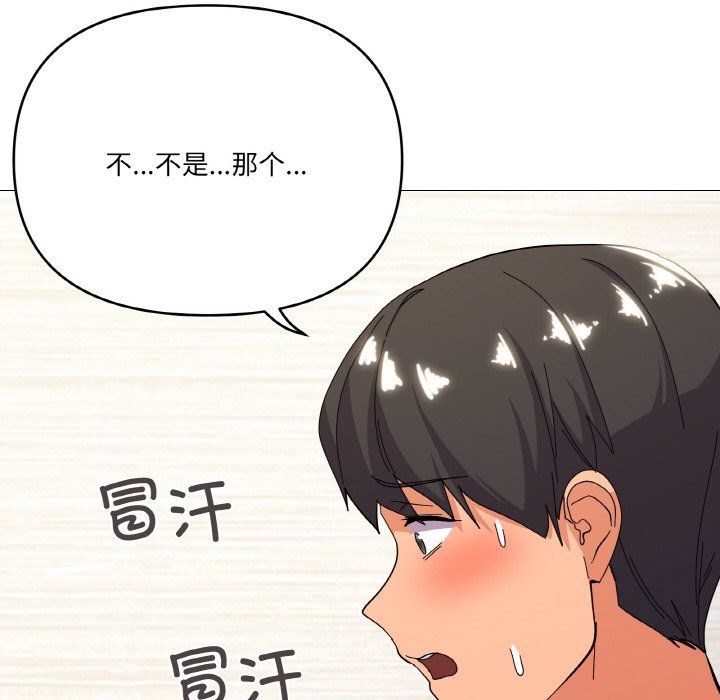 家人之间这样不好吧第13話