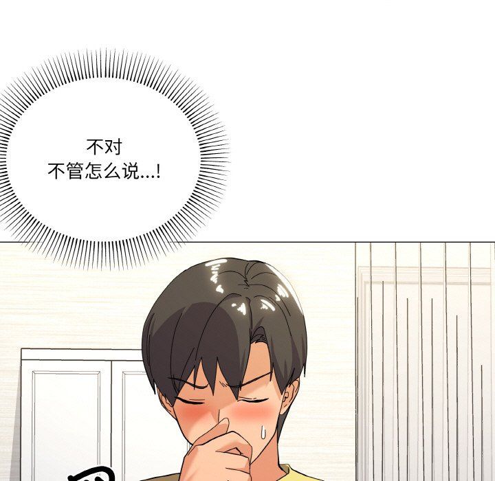 家人之间这样不好吧第13話