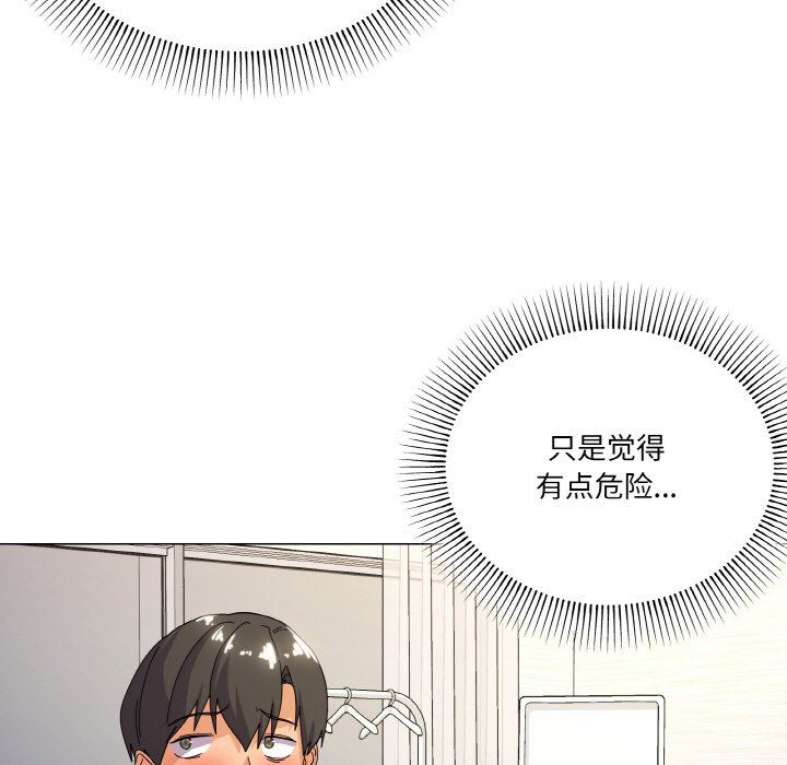 家人之间这样不好吧第13話